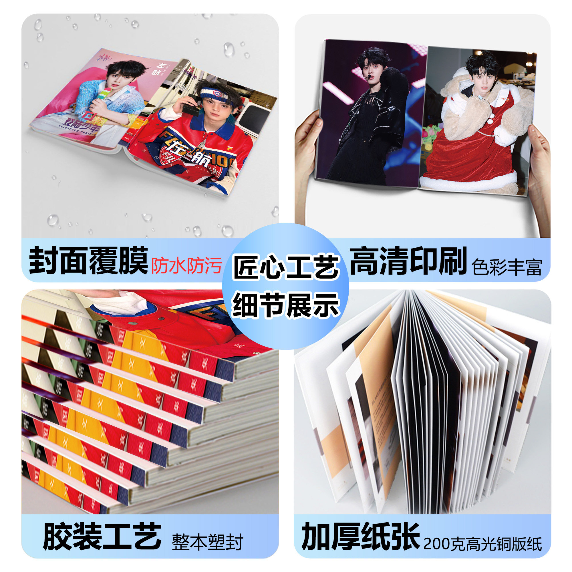 TOP登陆少年左航周边写真集应援大礼包送礼物吧唧明信片小卡海报_影视_