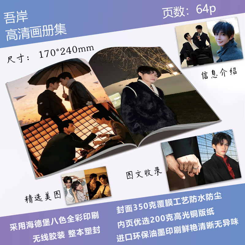吾岸云旗郝熠然写真集，怀旧情怀的视觉盛宴_影视_淘宝游戏网