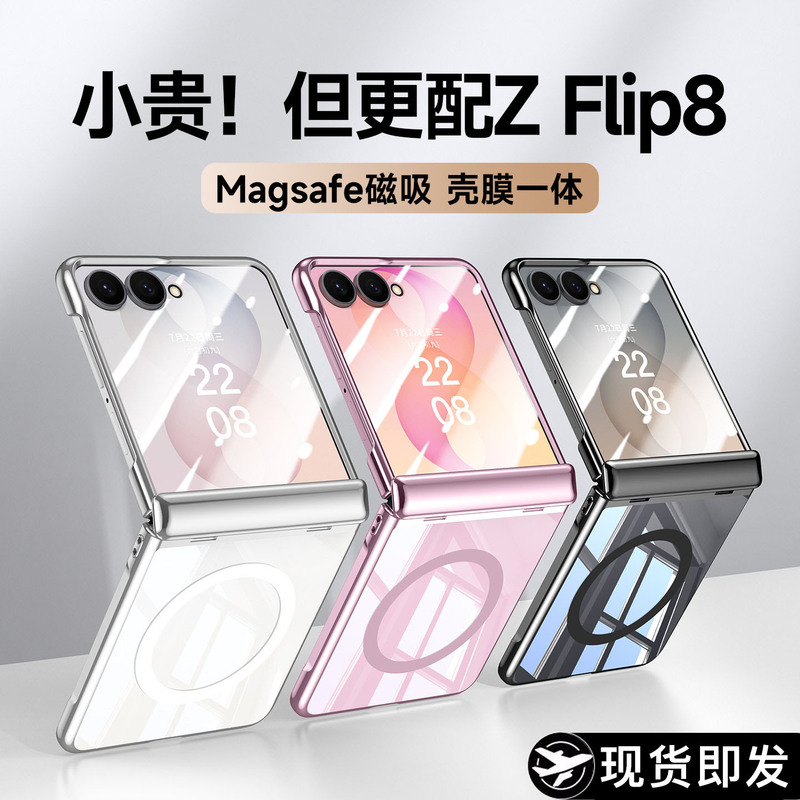 Qianyunlu Suitable for Samsung Zflip8 Mobile Phone Case Foldable Screen Z Flip8 New Protective Case Lx Transparent Ultra-Thin Small Shell Magnetic Full-Cover Anti-Fall Galaxy High-End Simple and Fashionable for Men and Women Qianyunlu Suitable for Samsung Zflip8 Mobile Phone Case Foldable Screen Z Flip8 New Protective Case Lx Transparent Ultra-Thin Small Shell Magnetic Full-Cover Anti-Fall Galaxy High-End Simple and Fashionable for Men and Women