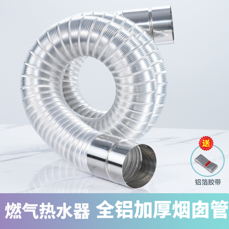 燃气热水器排气软管强排金属弯管6cm加长！这波不买真的亏大了