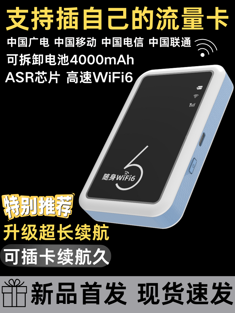 [Card Insertable] Portable Wireless Wifi Mobile High-Speed Internet Access Device, Free Card Change, Mobile Card Portable Router, Home Network, Car, Student Dormitory Wifi6 Hotspot