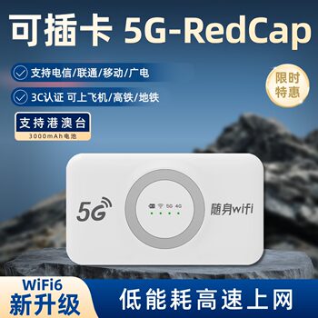 5g Plug-In Card Portable Wifi Wireless Network Card, Plug-In 5g Redcap Mobile Network for Home, Car, Laptop, Hotspot Router, Broadcast and Telecommunications, Unicom Portable Wifi Device