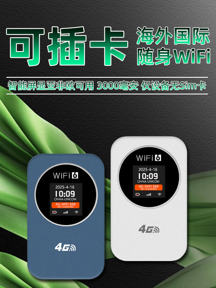 [International Version with Self-Inserting Sim Card] Portable Wifi 2025 New Model Wireless Network Mobile Wi-Fi Without Data Plan for Traveling Abroad, Available in China, Hong Kong, Macao, Taiwan, Japan, South Korea, Southeast Asia, Europe, and Africa