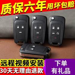 Buick New Lacrosse Regal GT Chevrolet Cruze Malibu 수정 접이식 자동차 원격 제어 키 케이스