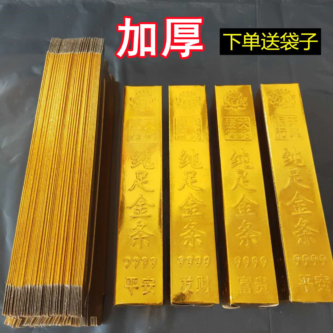 大小号金条免粘半成品金砖，DIY你的专属金库银库，每件2000个包邮