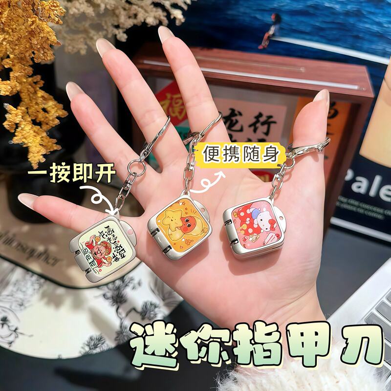 Mini Cube Portable Nail Clipper Folding Nail Scissors Flip-Top Keychain Pendant Fortune-Attracting Mini Backpack Accessory