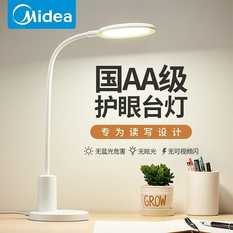 Светодиодная настольная лампа Midea led, перезаряжаемая подключаемая прикроватная лампа двойного назначения в студенческом общежитии колледжа для защиты глаз и обучения чтению специальных детей Изображение 1