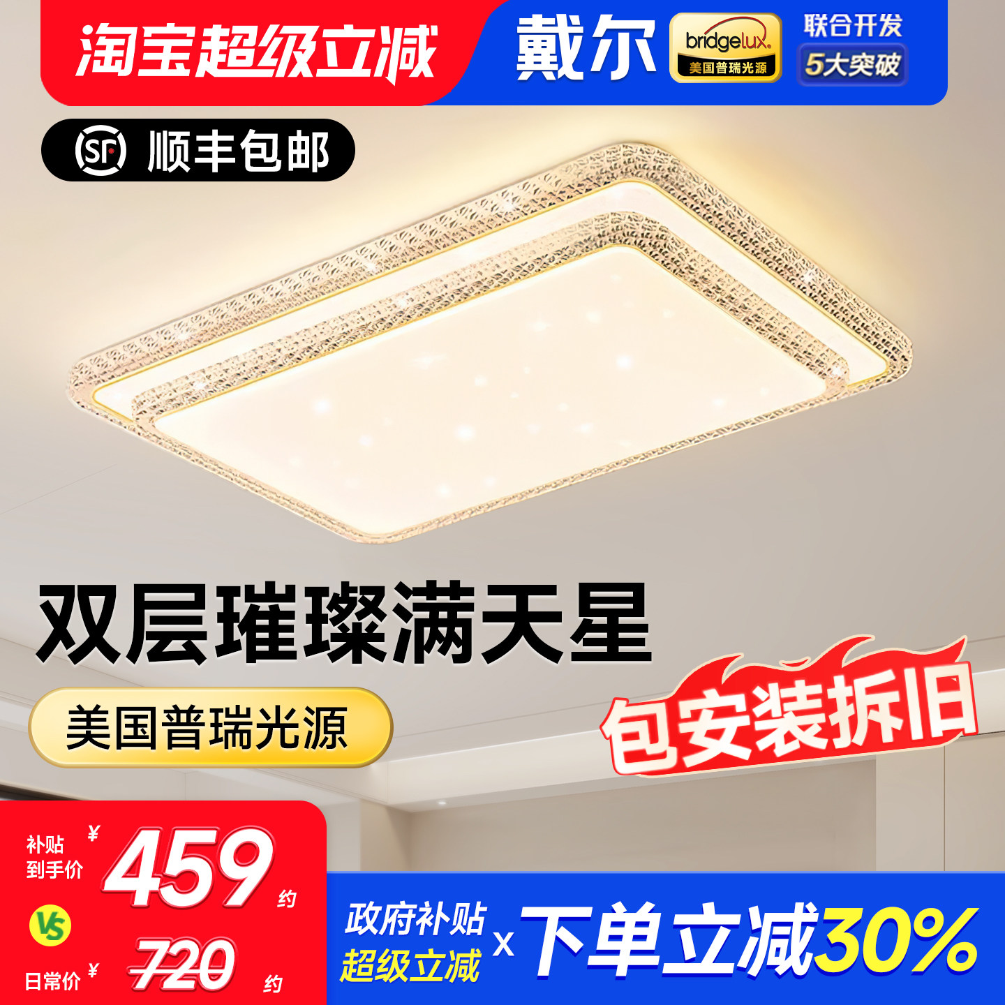 戴尔客厅灯简约现代大气轻奢主灯广东中山灯具全屋套餐组合吸顶灯