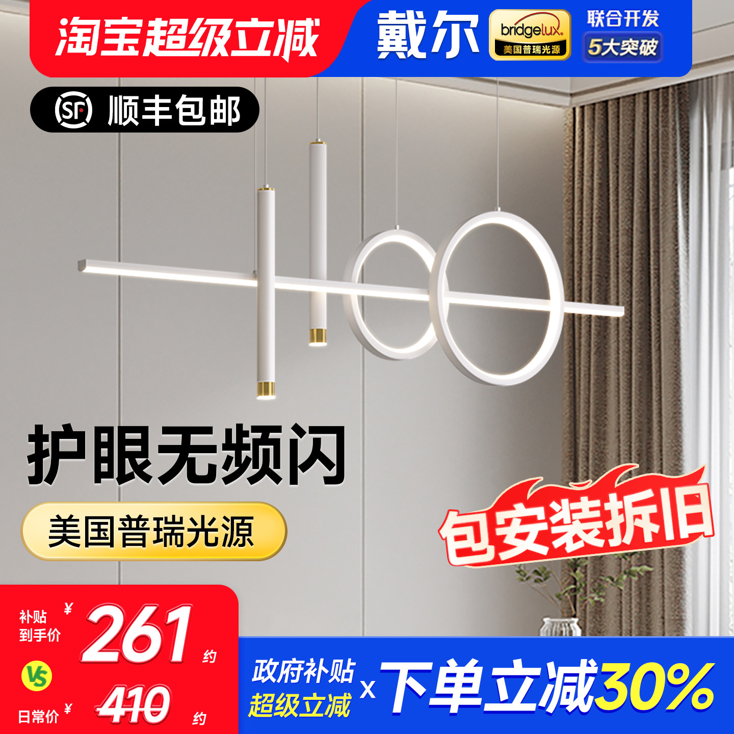 戴尔餐厅吊灯现代简约全光谱护眼高级感长条北欧极简餐桌吧台吊灯