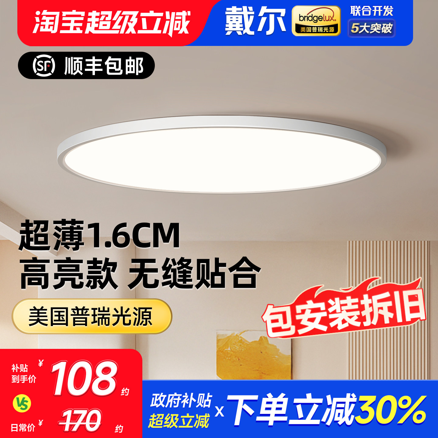 戴尔卧室灯超薄护眼led吸顶灯书房灯儿童房间灯温馨简约现代灯具