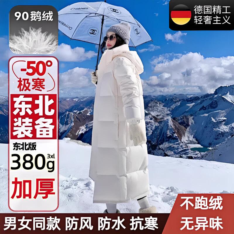 German Cold-Proof Clothing for Minus 40 Degrees, Goose down Jacket, Women's Long Thickened Over-The-Knee Coat, Northeast Travel Gear