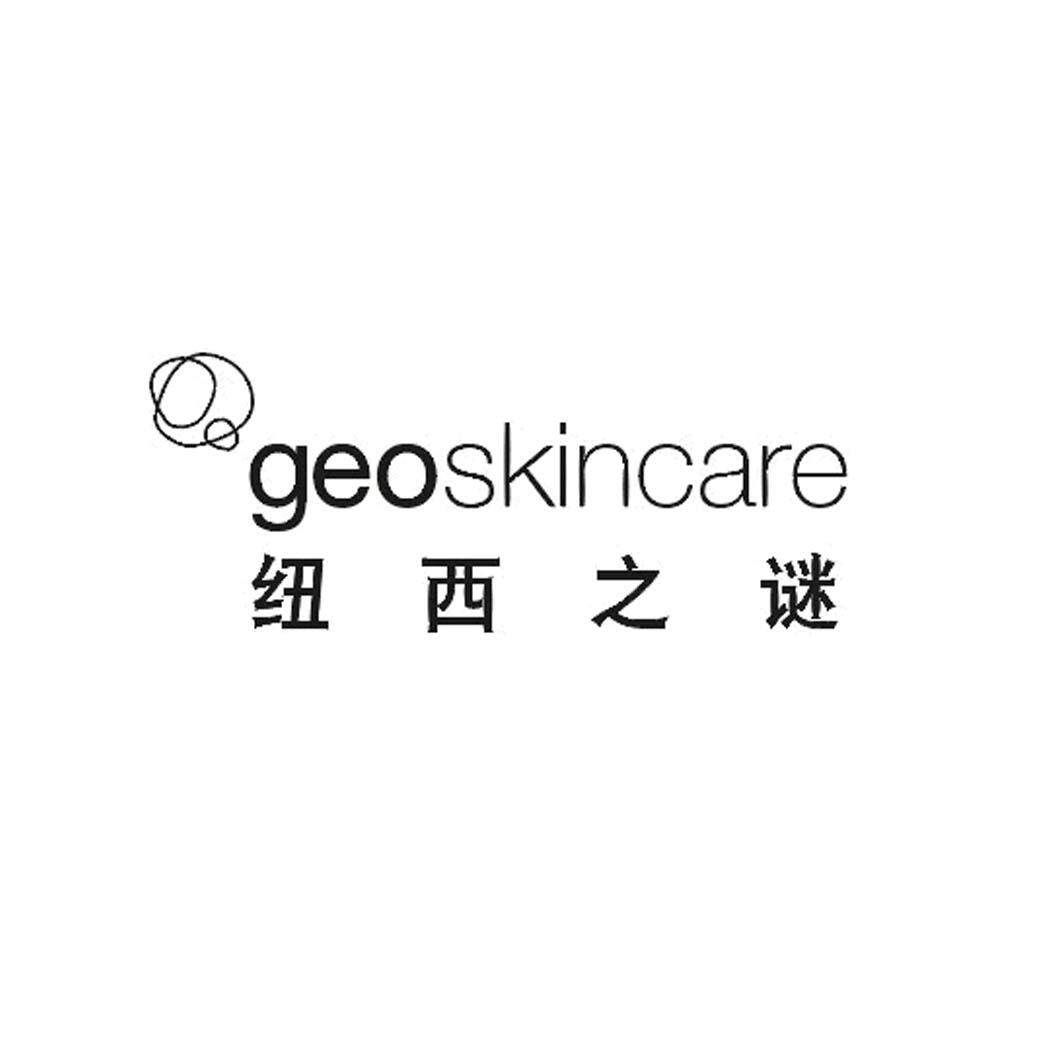 纽 西之谜医疗器械企业店的LOGO