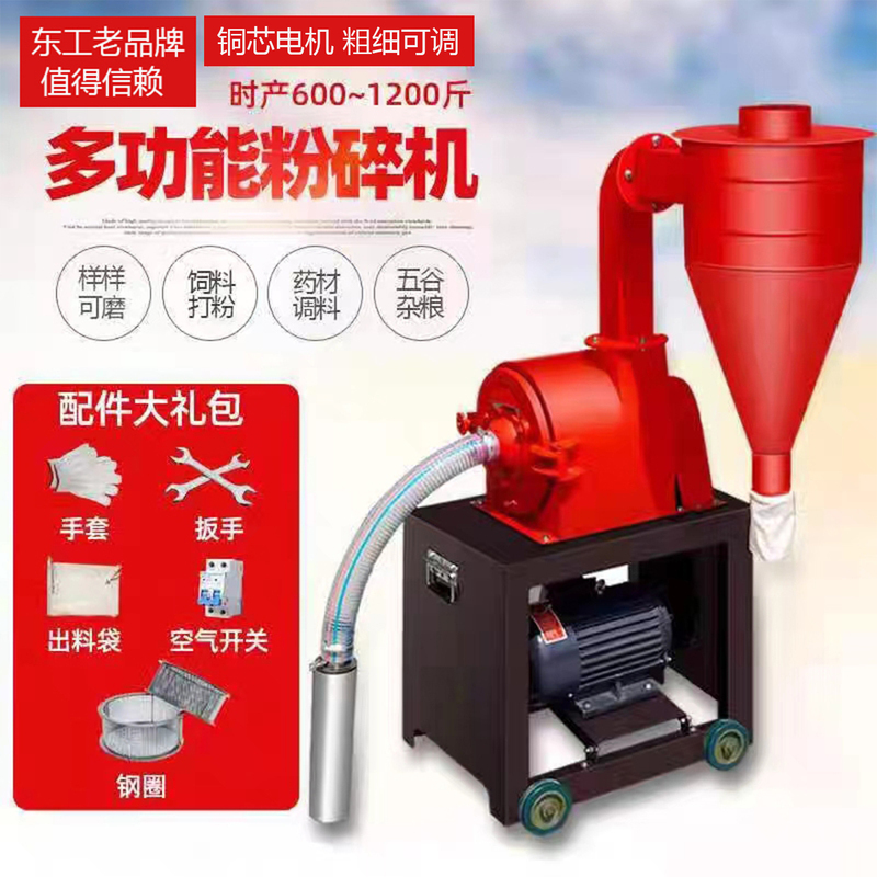 Fully Automatic Self-Priming Corn Grinder, Household Electric Grain Grinding Machine, Animal Feed Grinding Machine Fully Automatic Self-Priming Corn Grinder, Household Electric Grain Grinding Machine, Animal Feed Grinding Machine