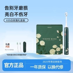 Soushi Electric Toothbrush X3S Large White Brush Soft Bristles Sonic Intelligent Automatic Adult Men and Women Couple Set Gift Box