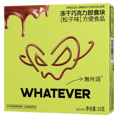 真实松子添加！追剧解馋超满足