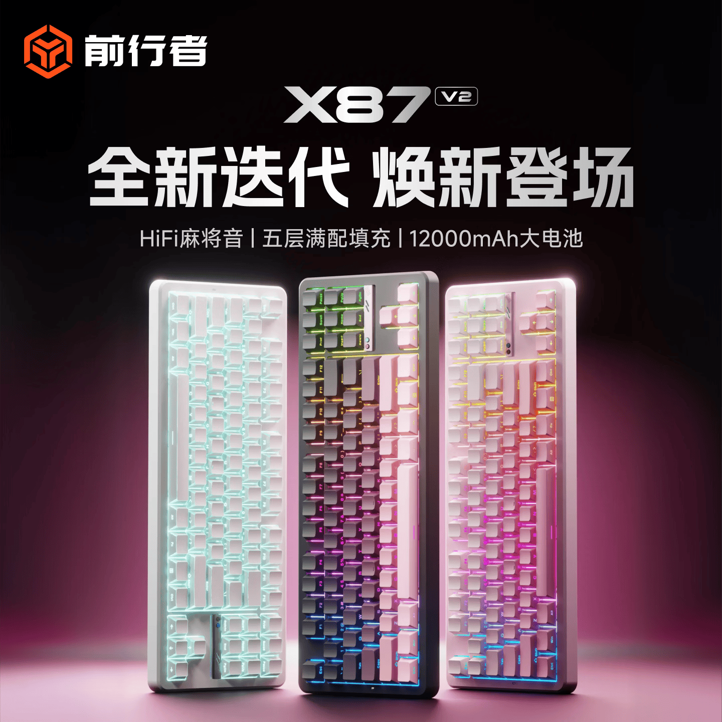 Forerunner X87V2 Customized Mechanical Keyboard Wireless Three-Mode Gaming Keyboard Dedicated for Gaming with Dual 8K Feedback and Low Latency