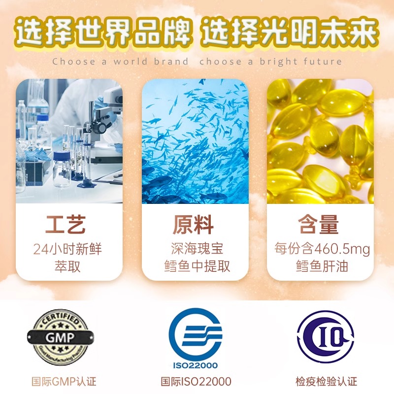 宝宝成长必备神器！艾瑞可DHA维生素AD鳕鱼肝油胶囊，助力宝宝健康成长💪