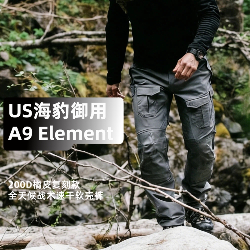 Beyond A9 All-Weather Tactical Quick-Drying Pants 200D Orange Peel Nylon Outdoor Wear-Resistant Mountaineering Hiking Softshell Pants