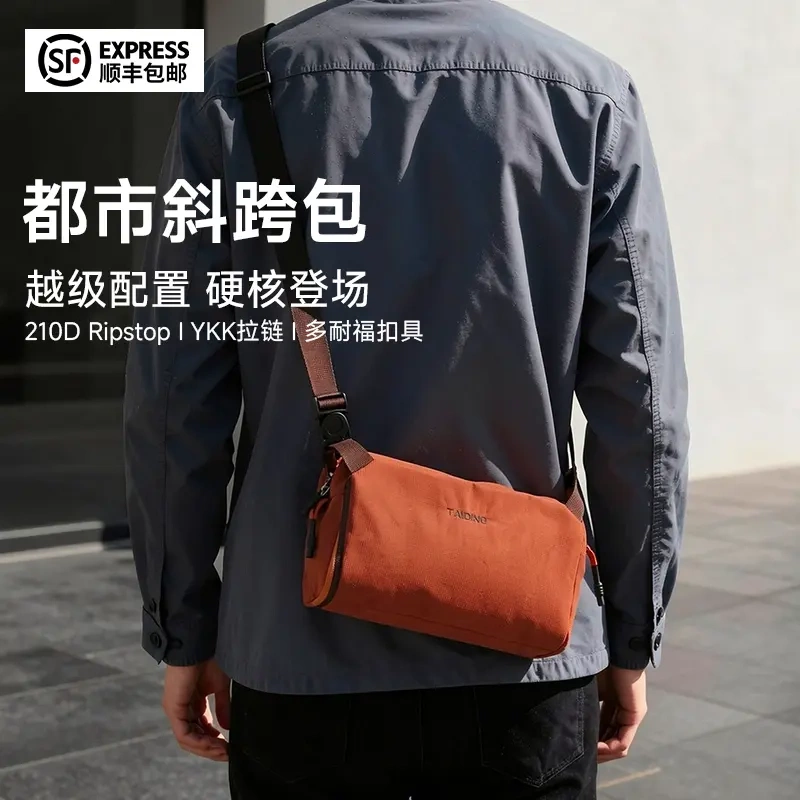 Taiding/Taiding Men's Shoulder Bag, Solid Color Nylon Fabric, Lightweight Commuter Crossbody Bag, Outdoor Travel, Large Capacity Taiding/Taiding Men's Shoulder Bag, Solid Color Nylon Fabric, Lightweight Commuter Crossbody Bag, Outdoor Travel, Large Capacity