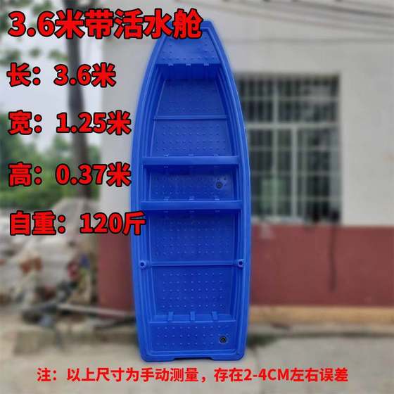 무료 배송 쇠고기 힘줄 플라스틱 어선 사육 보트 더블 레이어 두꺼운 어선 보트 보트 보트 플라스틱 생선 보트 카약 보트