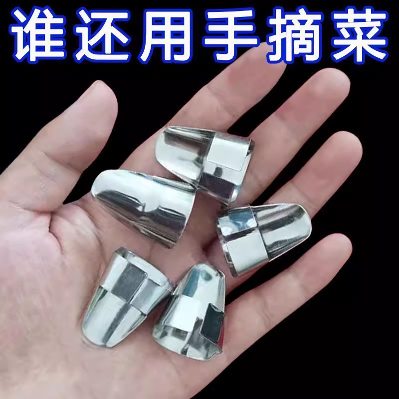 Stainless Steel Vegetable Picking Tool, Garlic Peeler, Edamame Cutter, Thumb Knife, Vegetable Picking Finger Protector, Protective Sleeve, Finger Cover, Finger Sleeve