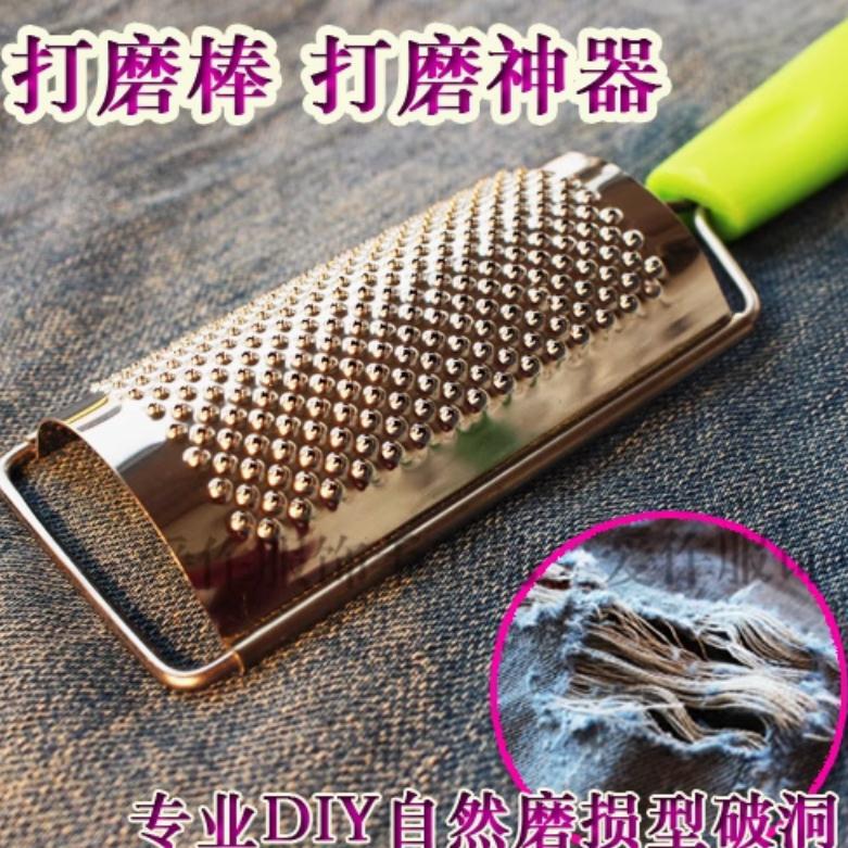 Jeans Polishing Hole Tool Artifact Brushed Edge Production and Transformation DIY Old Stick Raw Edge Clothing Material Beg