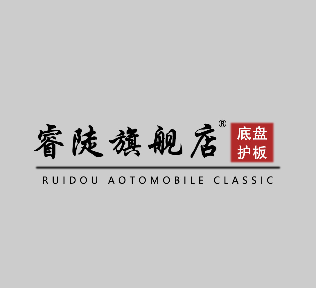 睿陡旗舰店的LOGO