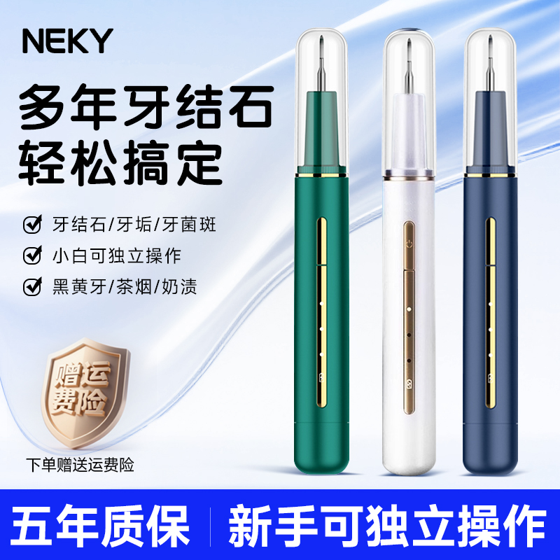 歯の洗浄、歯石、歯垢、歯の着色、歯石の除去のための超音波歯洗浄装置