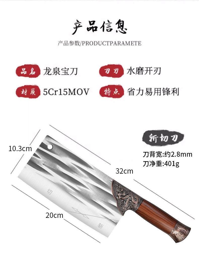 安享好物 安享B级中式菜刀-少夫人龙泉 锻打切刀  