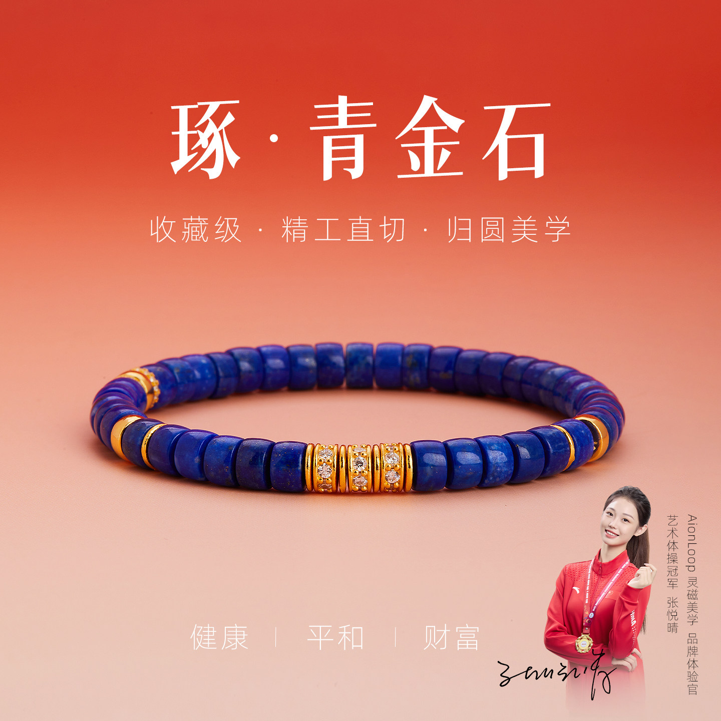 【オリジナル】ラピスラズリブレスレット、インペリアルラピスラズリストレートカットピル型スタイル、中国風、ユニセックス、誕生日プレゼント