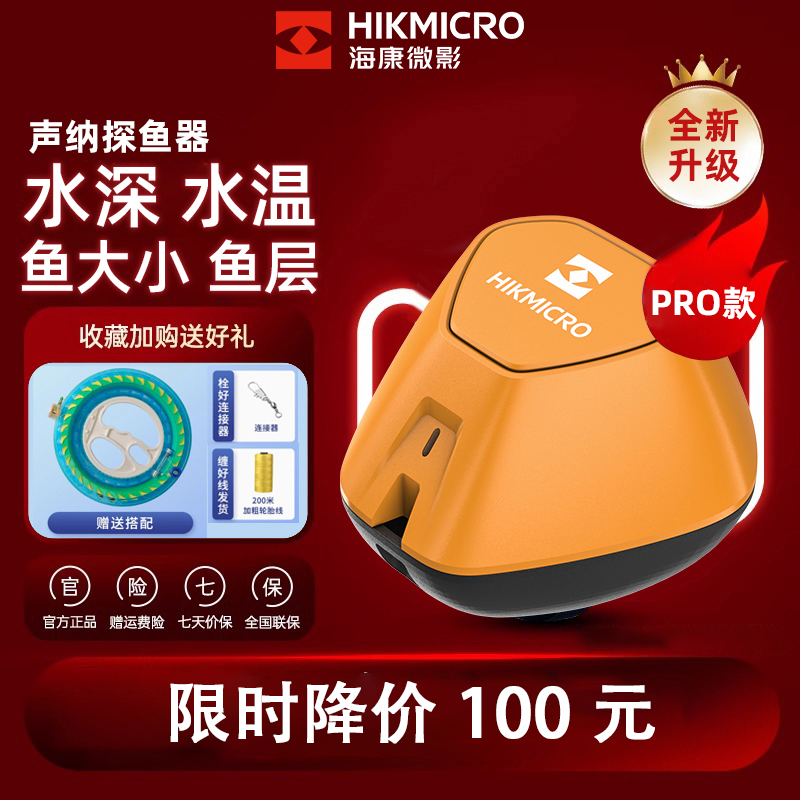 Hikvision マイクロシャドウソナー 魚群探知機 HD ワイヤレス 携帯電話 ビジュアルフィッシングルアー 新魚探知アーティファクト 魚群探知機
