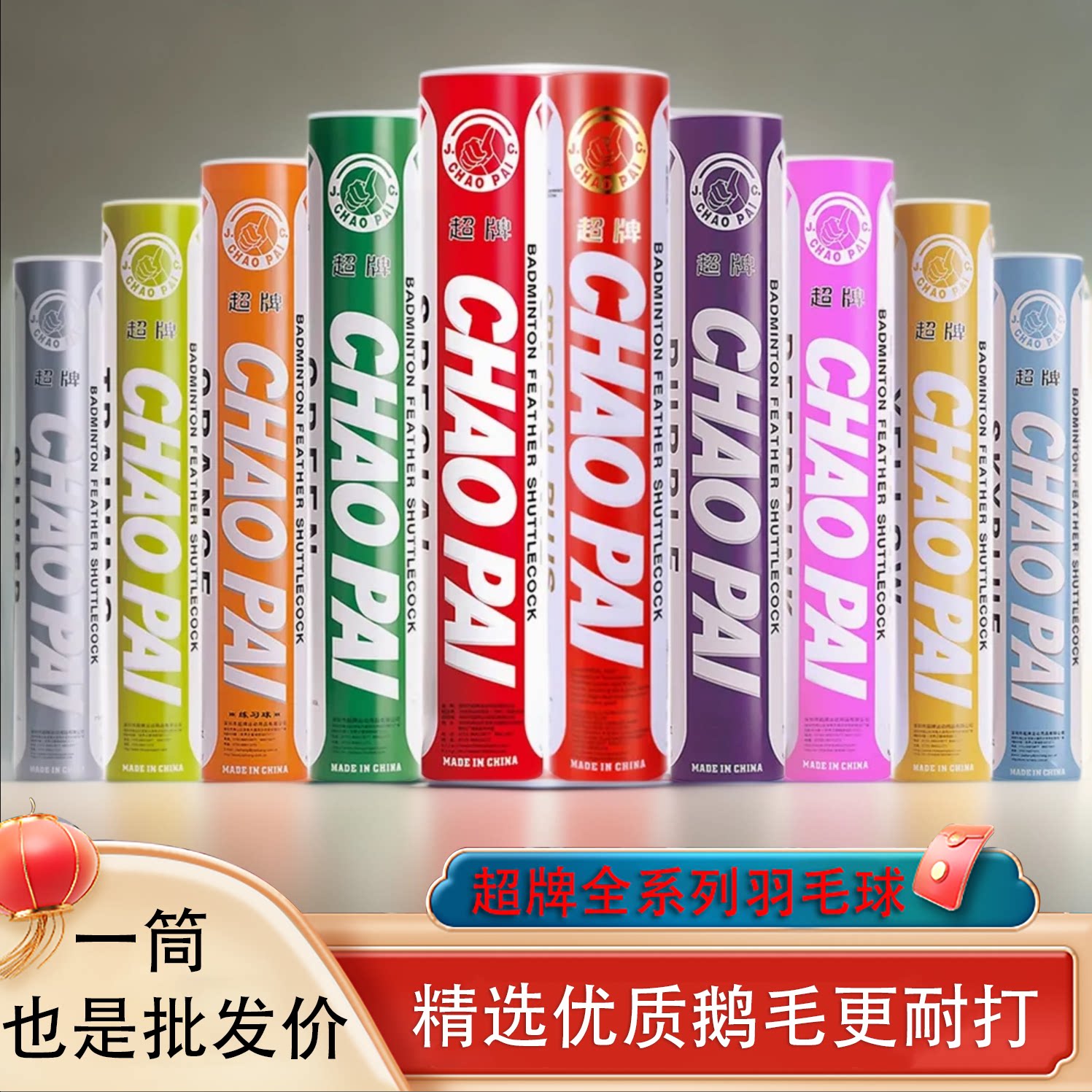 超牌羽毛球金红超红超黄等10色实测!专业球友都在选的性能之王?-羽毛球-淘宝好物网
