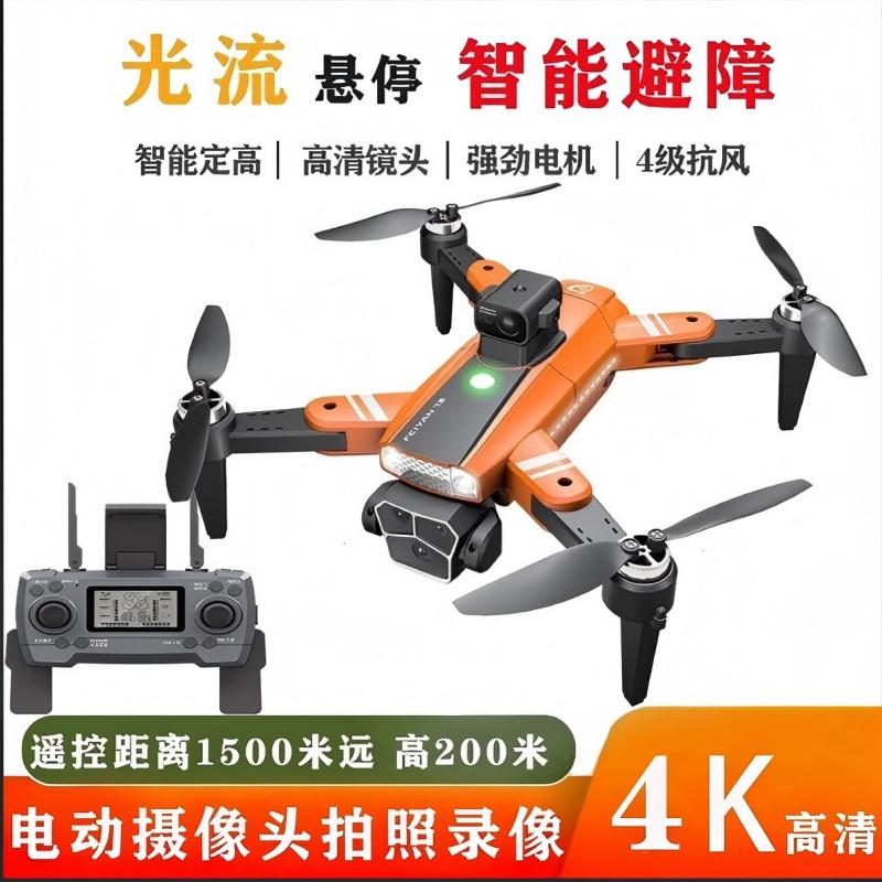 Model 2 Feiyan New Drone with 4K High-Definition Aerial Photography, Can Take Photos and Record Videos, Fly 1500m Meters Away, 200m Meters High Model 2 Feiyan New Drone with 4K High-Definition Aerial Photography, Can Take Photos and Record Videos, Fly 1500m Meters Away, 200m Meters High