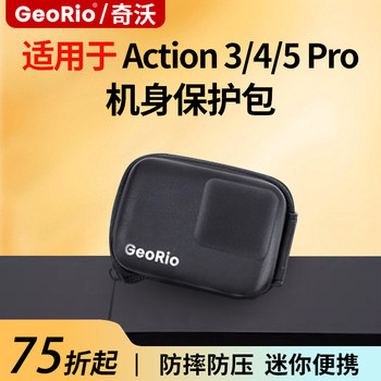 Georio dji action 3/4 body storage bag
