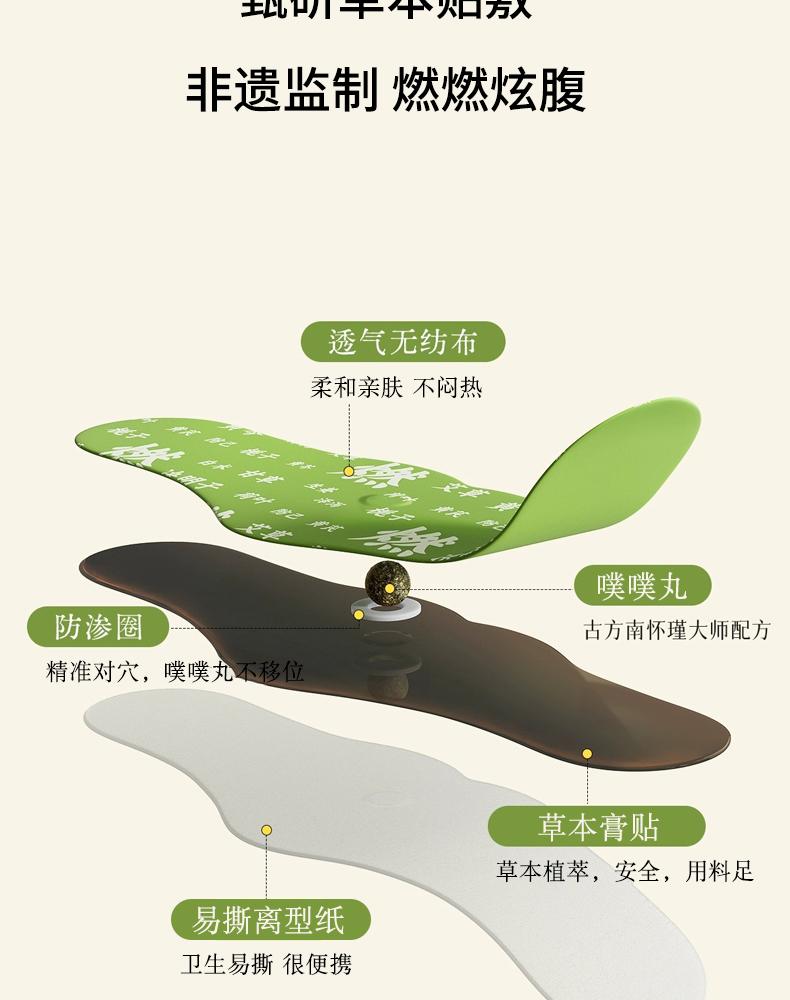 Moxa Belly Patch Ai Cao Navel Sticker for Abdominal Wellness External Herbal Application specifications