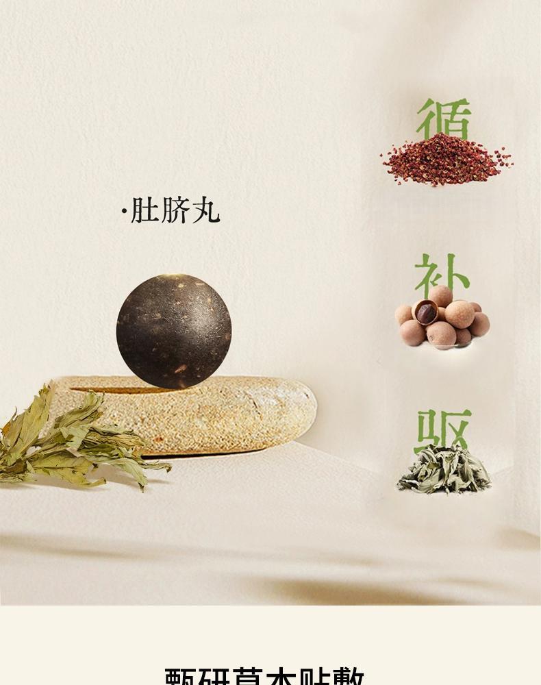 Moxa Belly Patch Ai Cao Navel Sticker for Abdominal Wellness External Herbal Application specifications