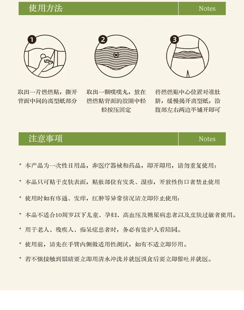 Moxa Belly Patch Ai Cao Navel Sticker for Abdominal Wellness External Herbal Application details
