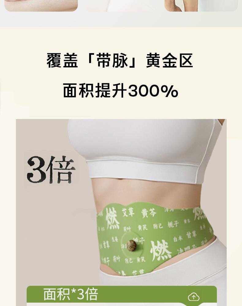Moxa Belly Patch Ai Cao Navel Sticker for Abdominal Wellness External Herbal Application key features