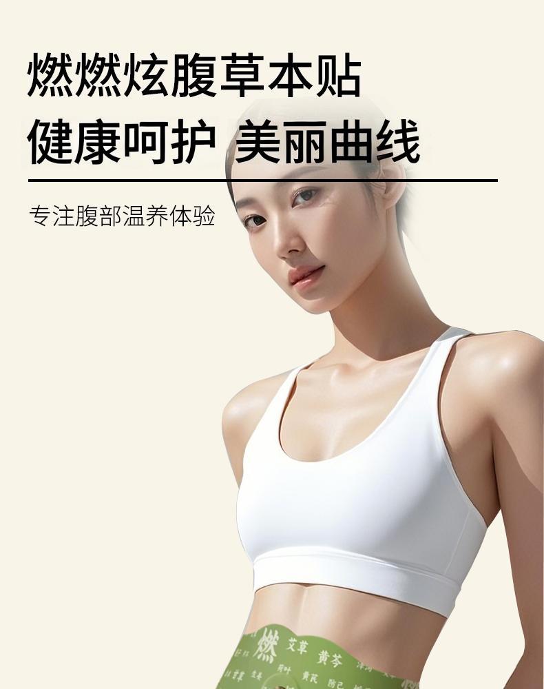 Moxa Belly Patch Ai Cao Navel Sticker for Abdominal Wellness External Herbal Application overview