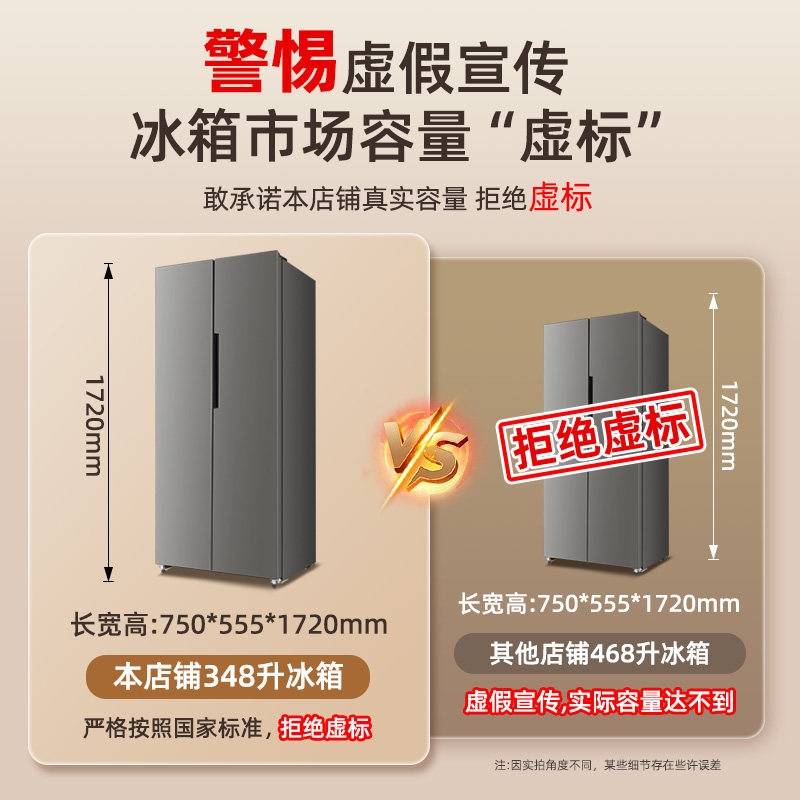 奥克斯BCD-368WS466DS2冰箱图片