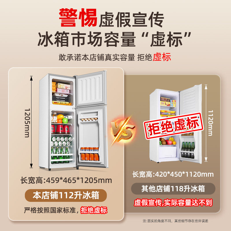 奥克斯BCD-110A218D冰箱图片