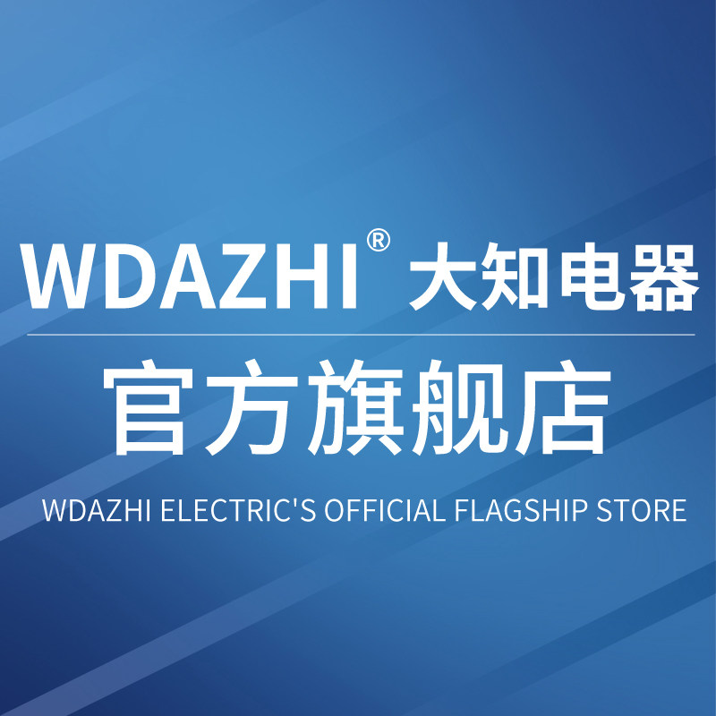 WDAZHI旗舰店