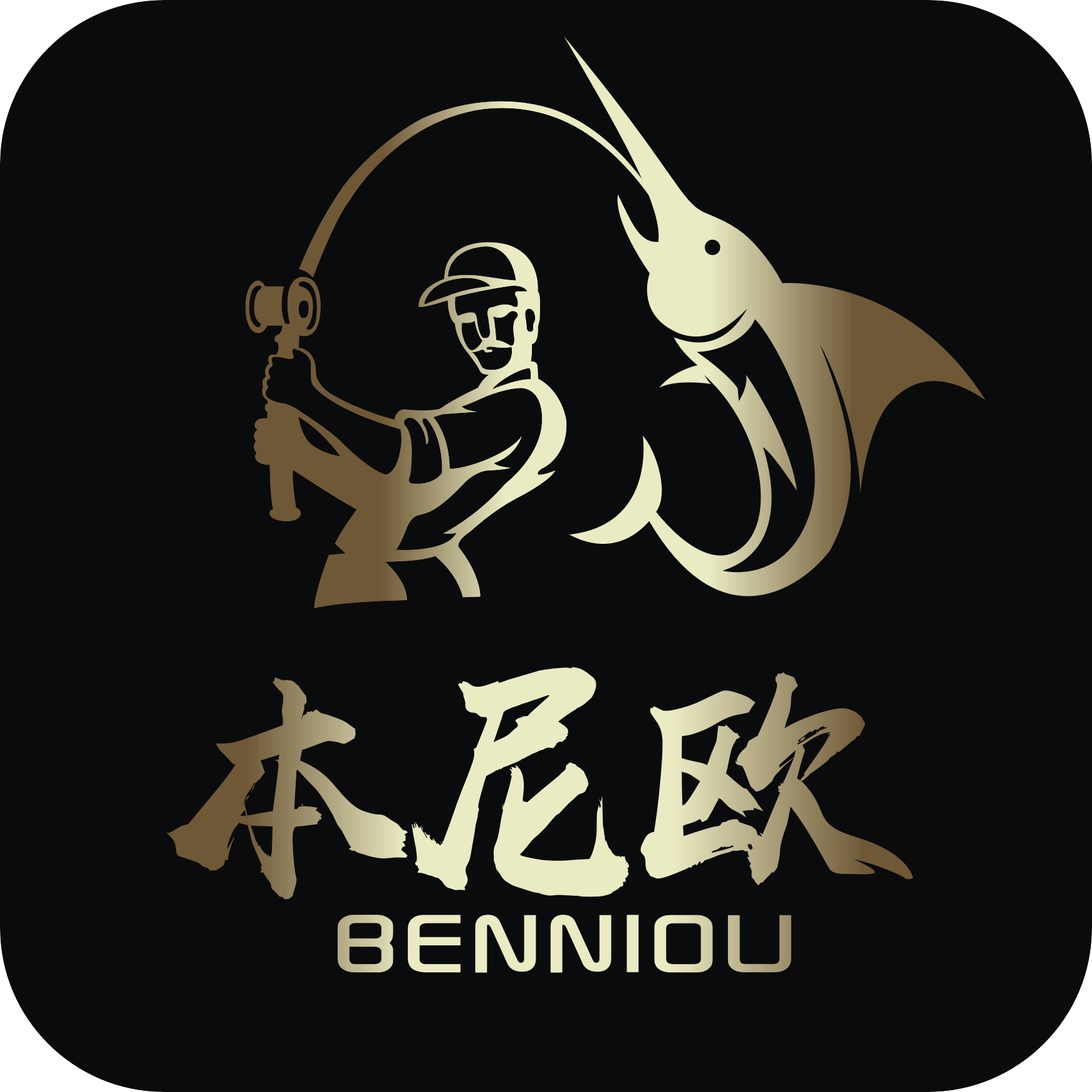 威海本尼欧钓具的LOGO