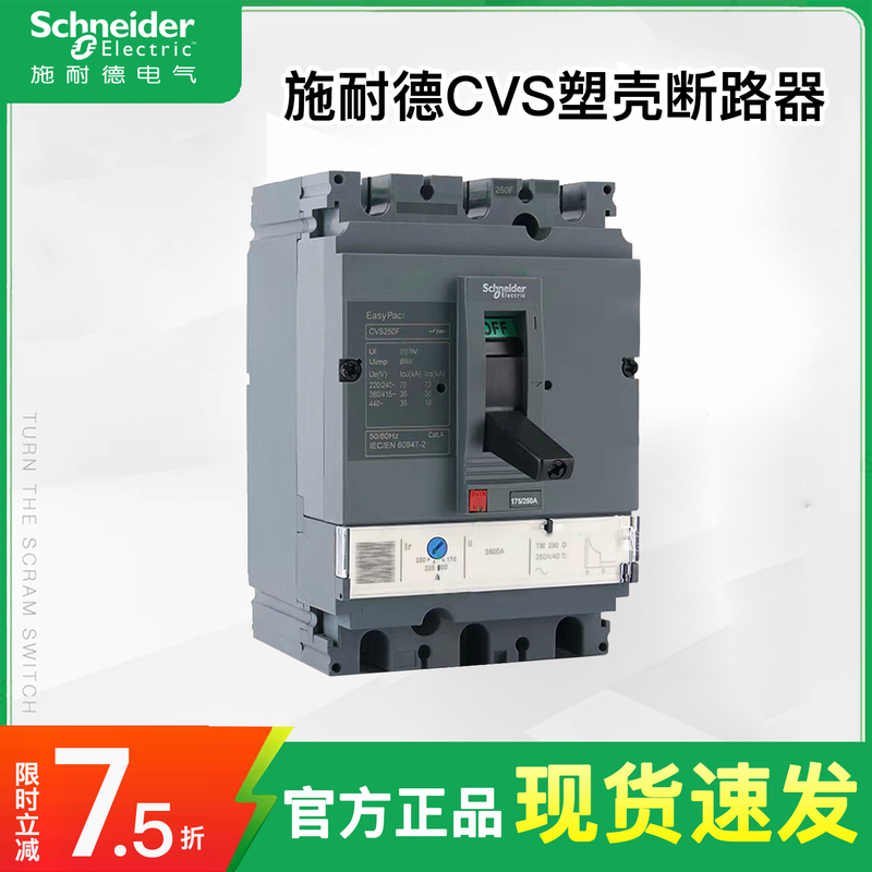 Original Genuine Schneider Molded Case Circuit Breaker Cvs630F Ets2.3 3P 630A 4P Lv563505