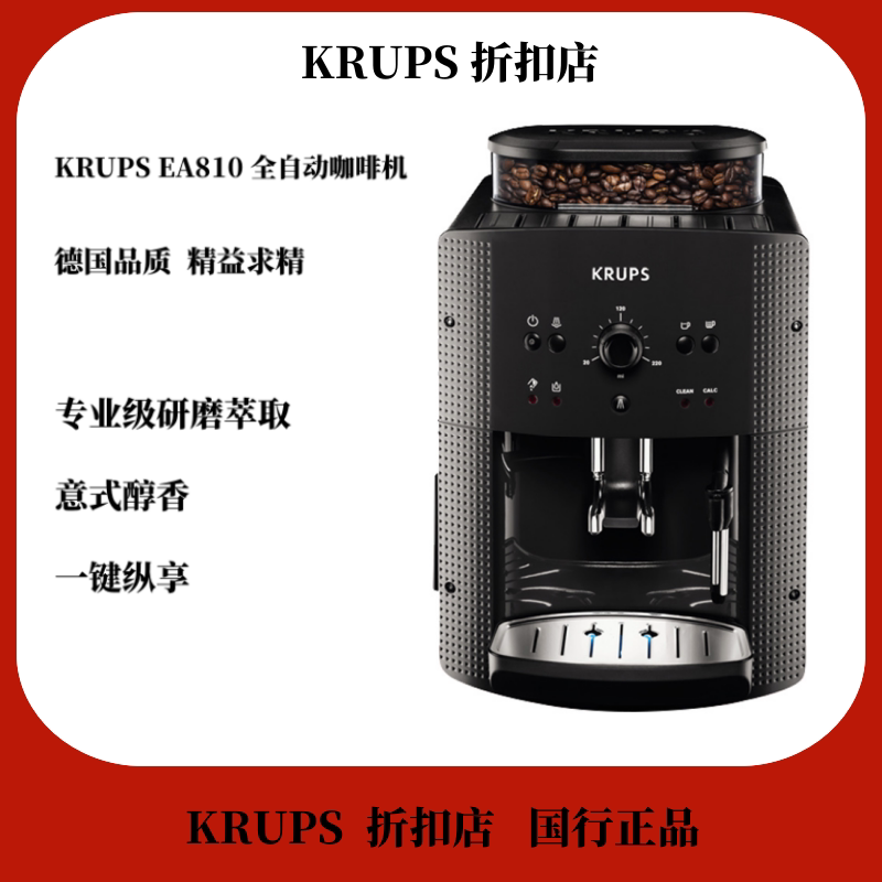 krups EA810