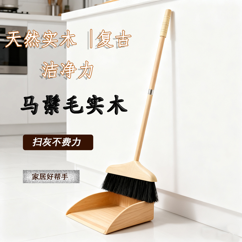 Tianmujiang Natural Solid Wood Broom and Dustpan Set for Home Use, Soft Bristle Broom for Indoor Cleaning, Dust Removal, and General Use Tianmujiang Natural Solid Wood Broom and Dustpan Set for Home Use, Soft Bristle Broom for Indoor Cleaning, Dust Removal, and General Use