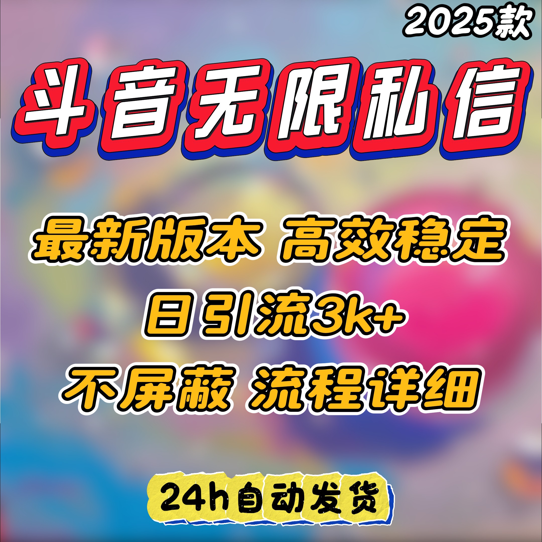 抖音网页版私信功能大揭秘！普通女生都能看懂的指南