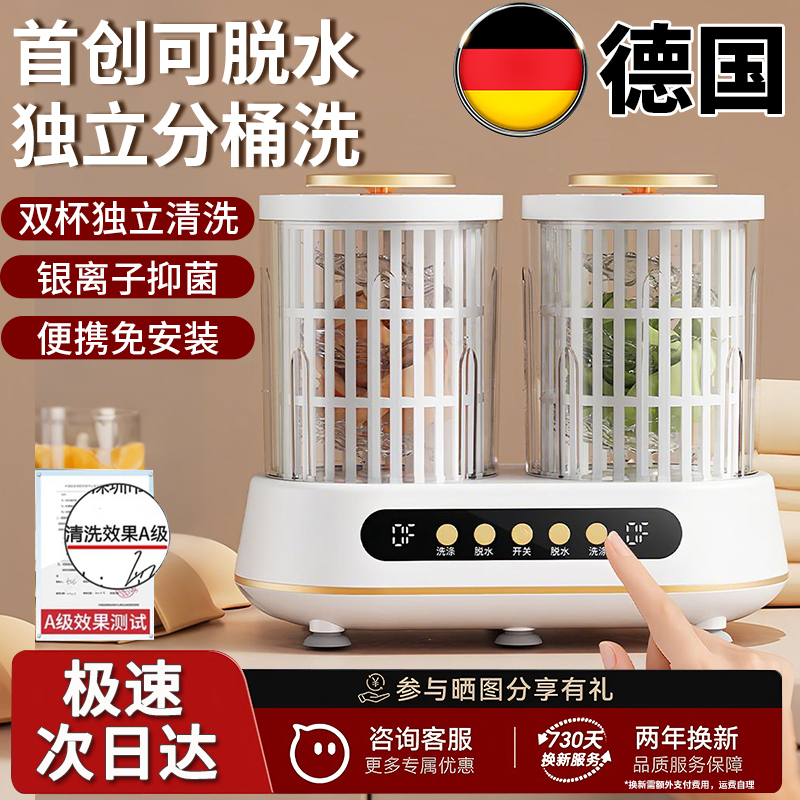 German Dual-Chamber Fully Automatic Mini Washing Machine for Underwear and Socks, All-In-One Small Portable Laundry Cup