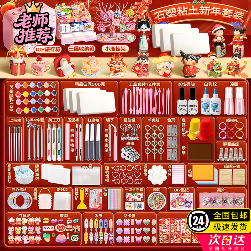 Xiaohongshu Same Style Stone Clay DIY Material Kit, Moldable Clay, Pottery Clay, No-Bake Air-Dry Soft Clay