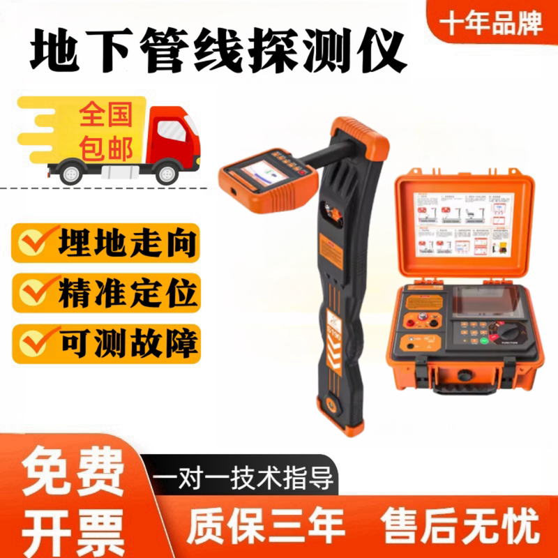 Underground Pipeline Detector, Metal Pipe, Electrical Wire, Optical Cable Route, Depth Location, Fault Detection, Line Finder, New Product Underground Pipeline Detector, Metal Pipe, Electrical Wire, Optical Cable Route, Depth Location, Fault Detection, Line Finder, New Product